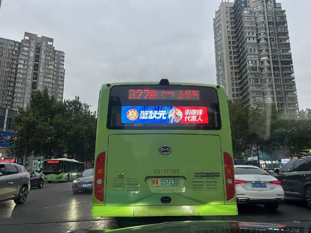 蟹状元西安公交广告