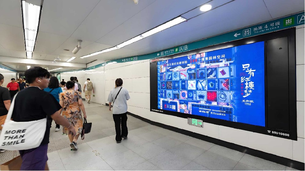 电子媒体-酷彩大屏联播